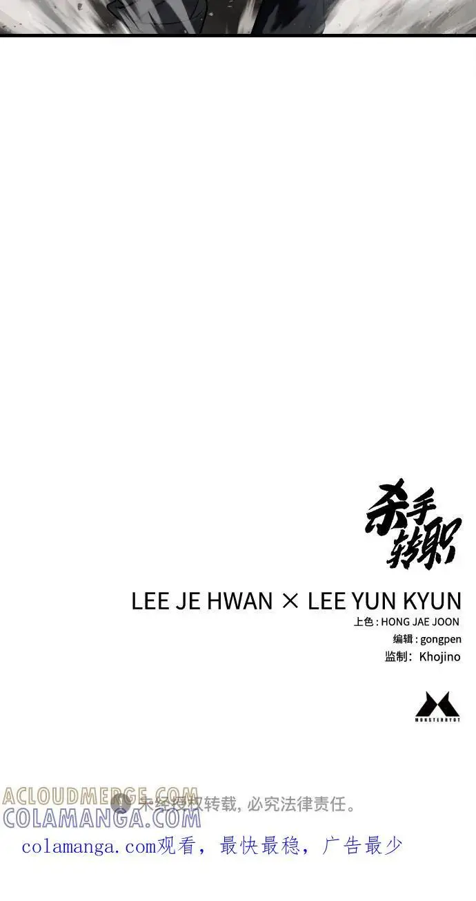 《杀手转职》[第2季 34话] 基础图64