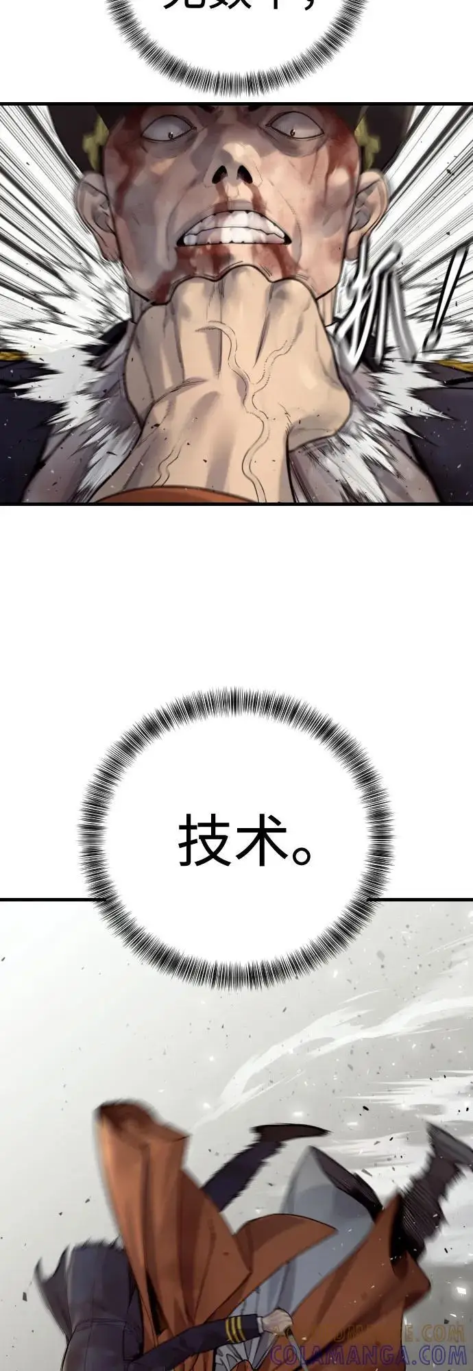 《杀手转职》[第2季 34话] 基础图7