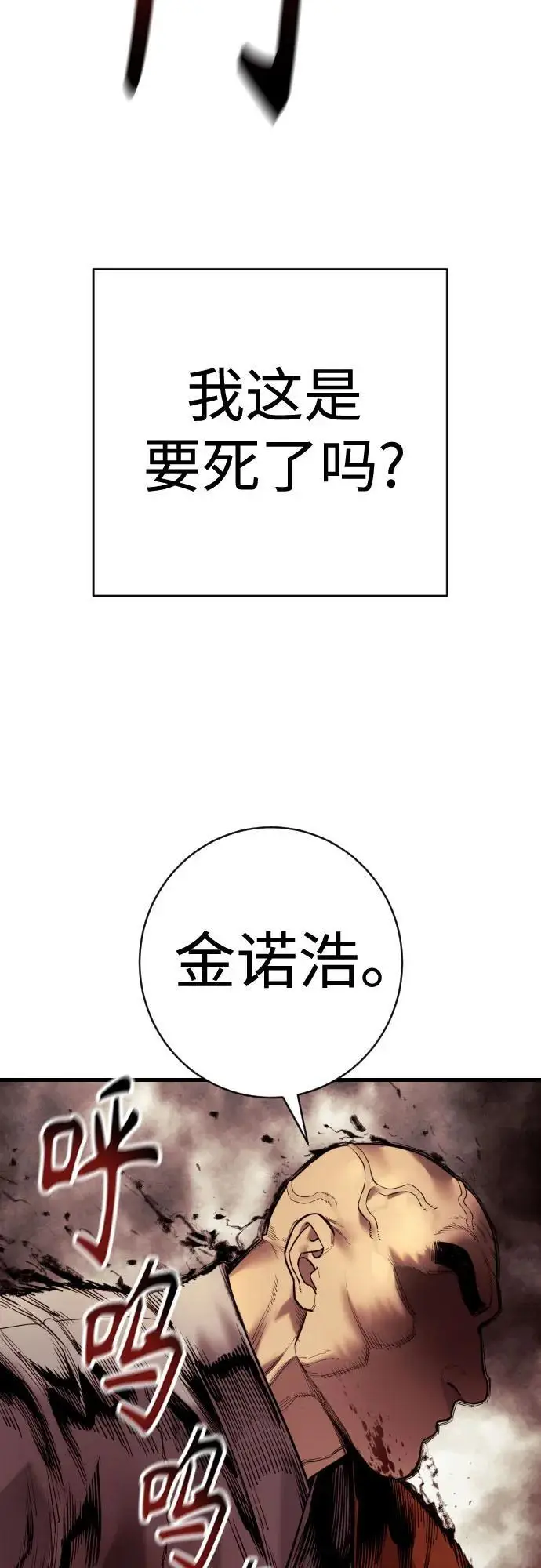 《杀手转职》[第2季 35话] 死亡图12