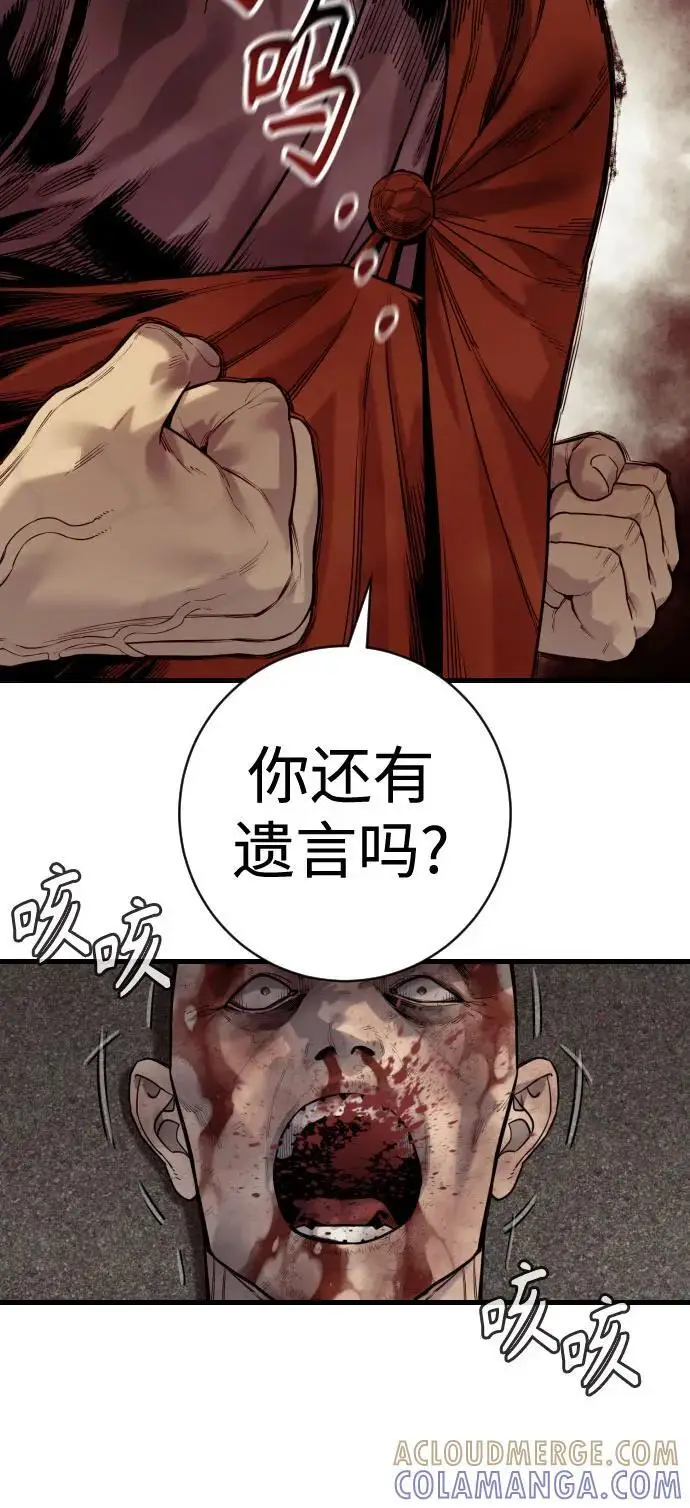 《杀手转职》[第2季 35话] 死亡图13