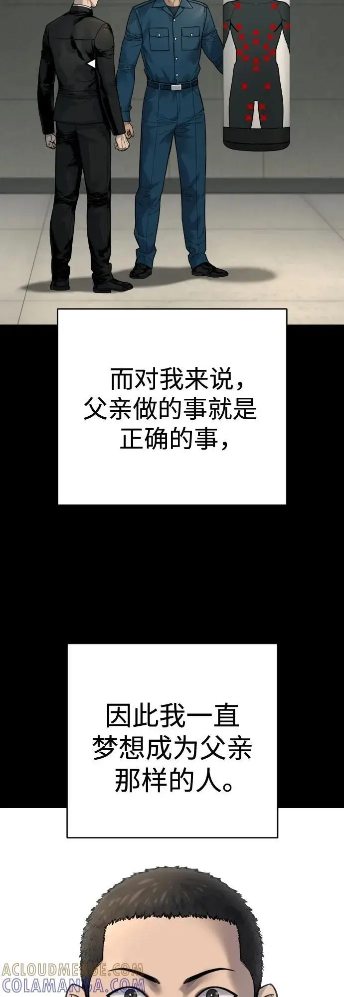 《杀手转职》[第2季 35话] 死亡图16