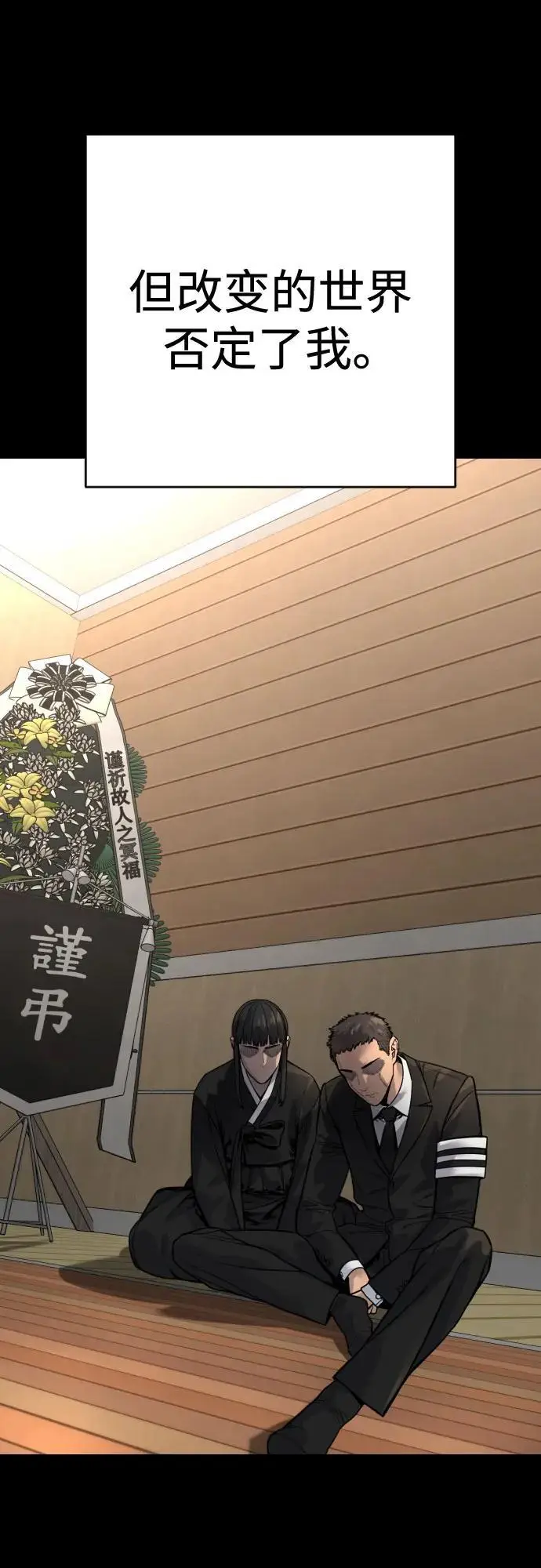 《杀手转职》[第2季 35话] 死亡图18