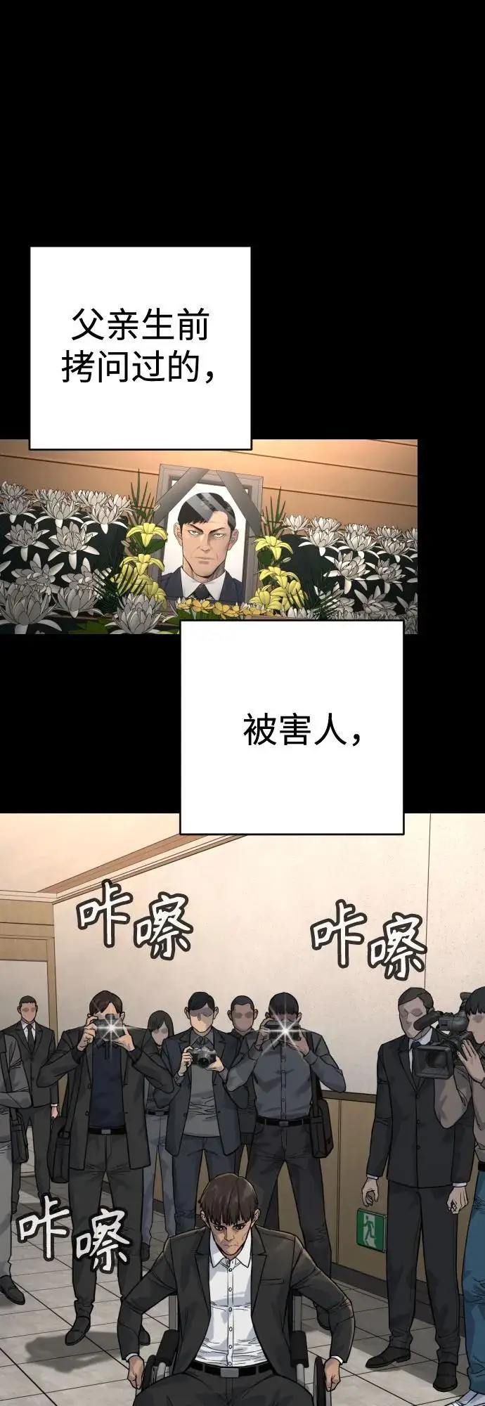 《杀手转职》[第2季 35话] 死亡图20