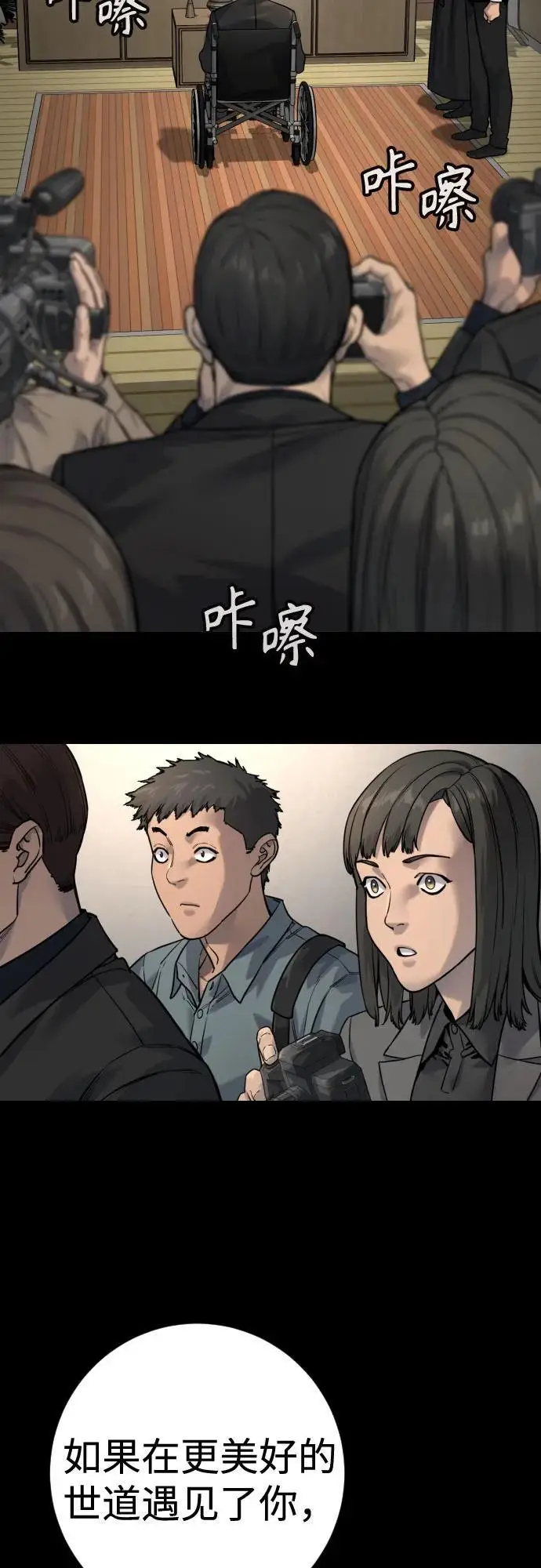 《杀手转职》[第2季 35话] 死亡图23