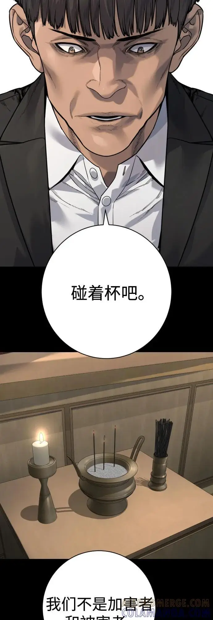 《杀手转职》[第2季 35话] 死亡图25