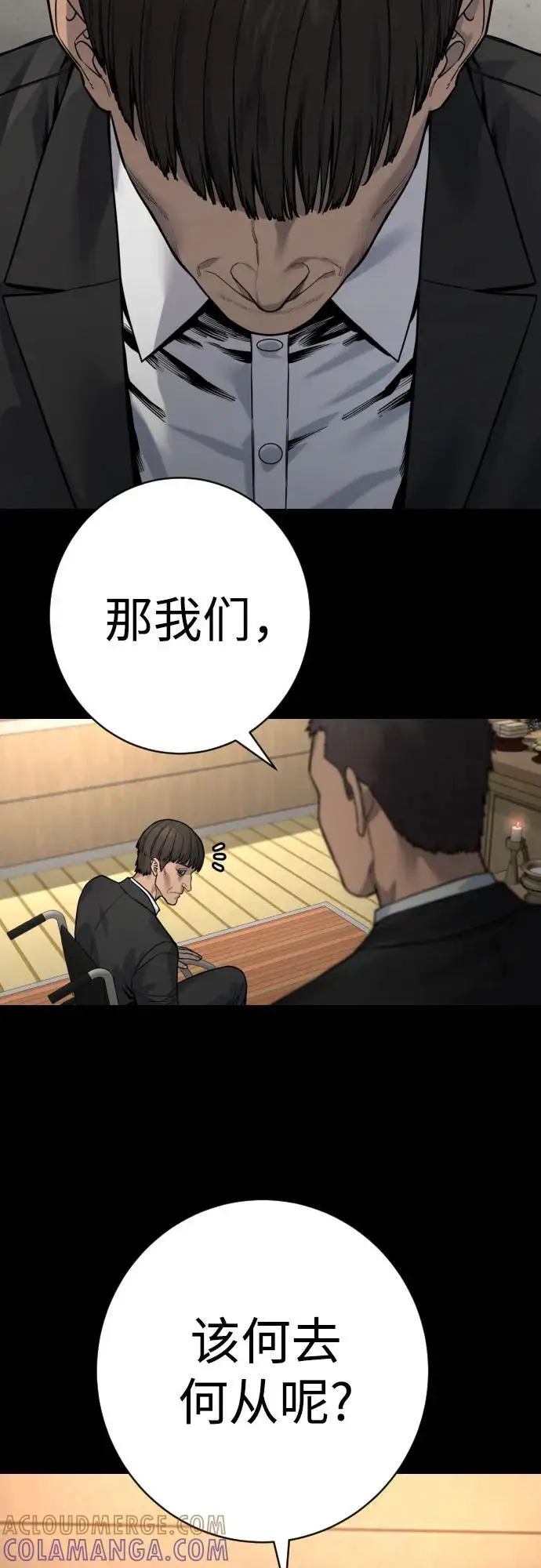 《杀手转职》[第2季 35话] 死亡图28