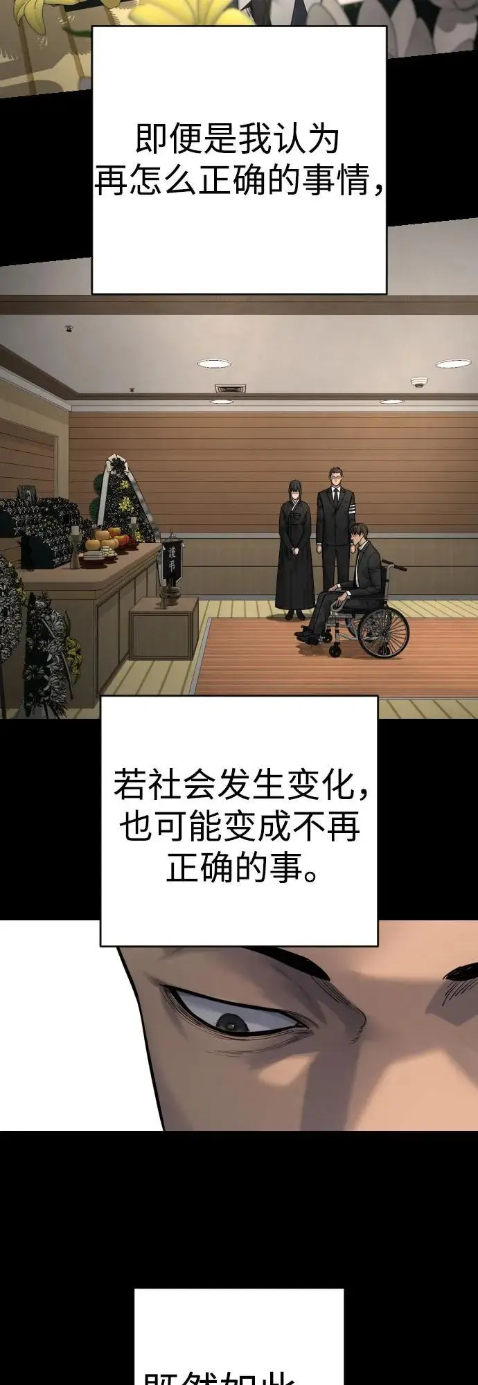 《杀手转职》[第2季 35话] 死亡图32