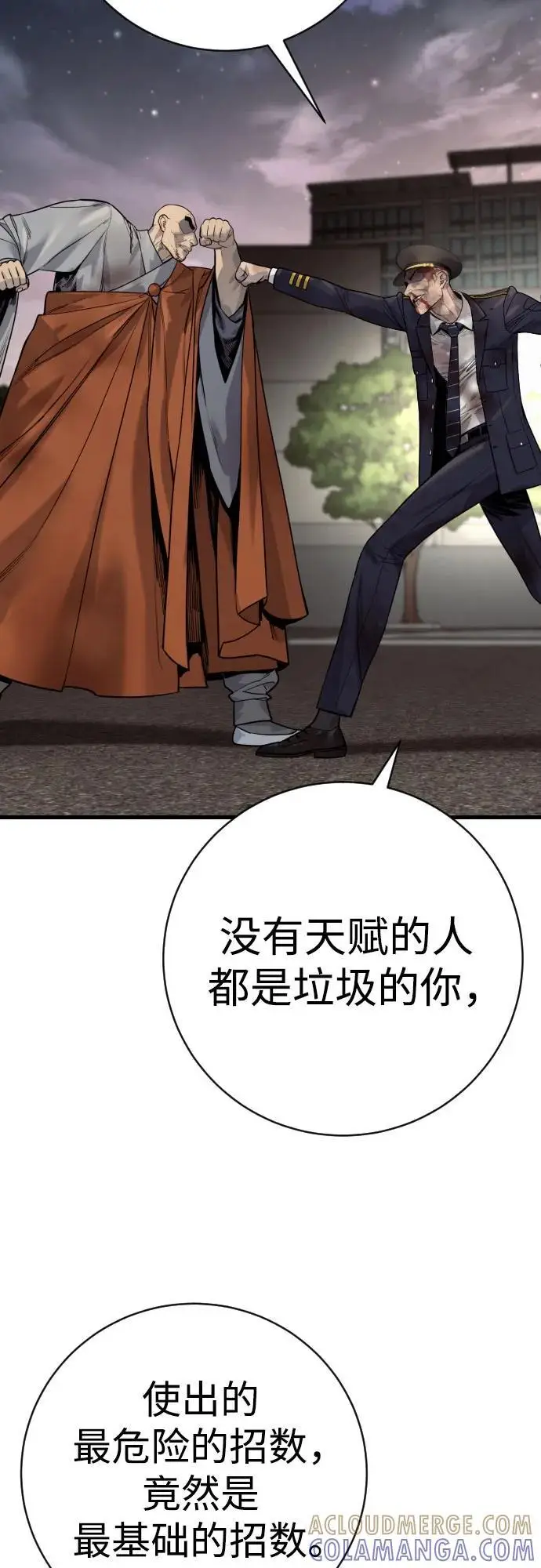 《杀手转职》[第2季 35话] 死亡图4