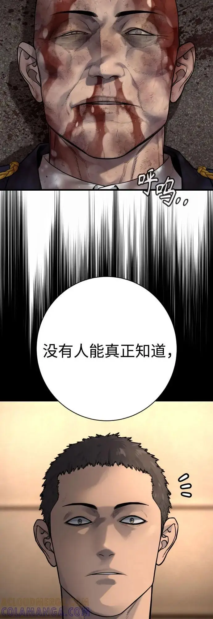 《杀手转职》[第2季 35话] 死亡图40