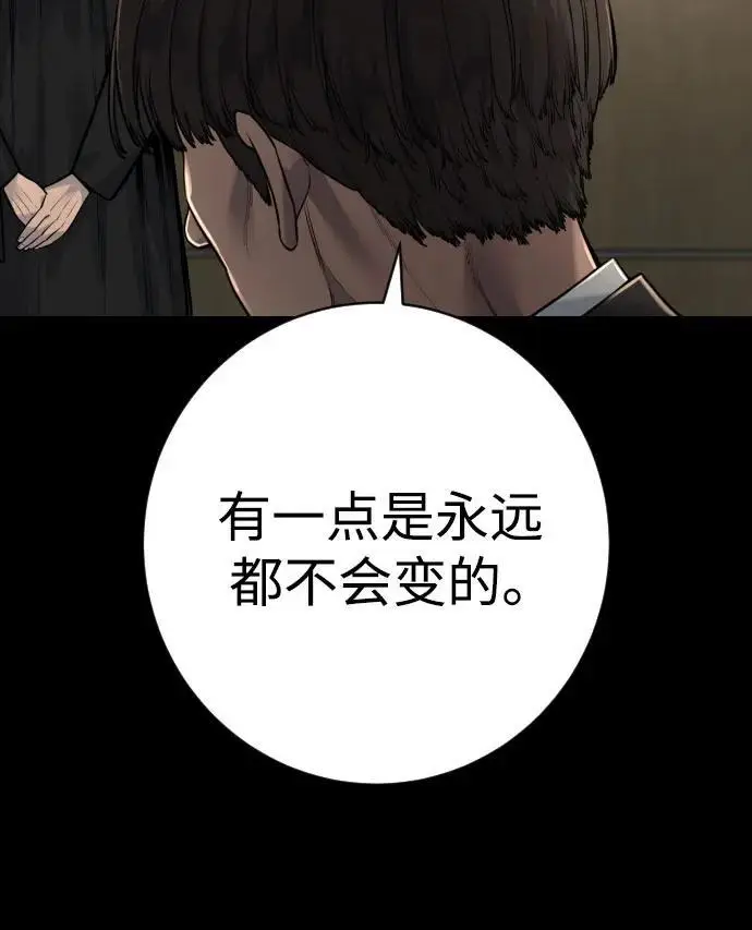 《杀手转职》[第2季 35话] 死亡图42
