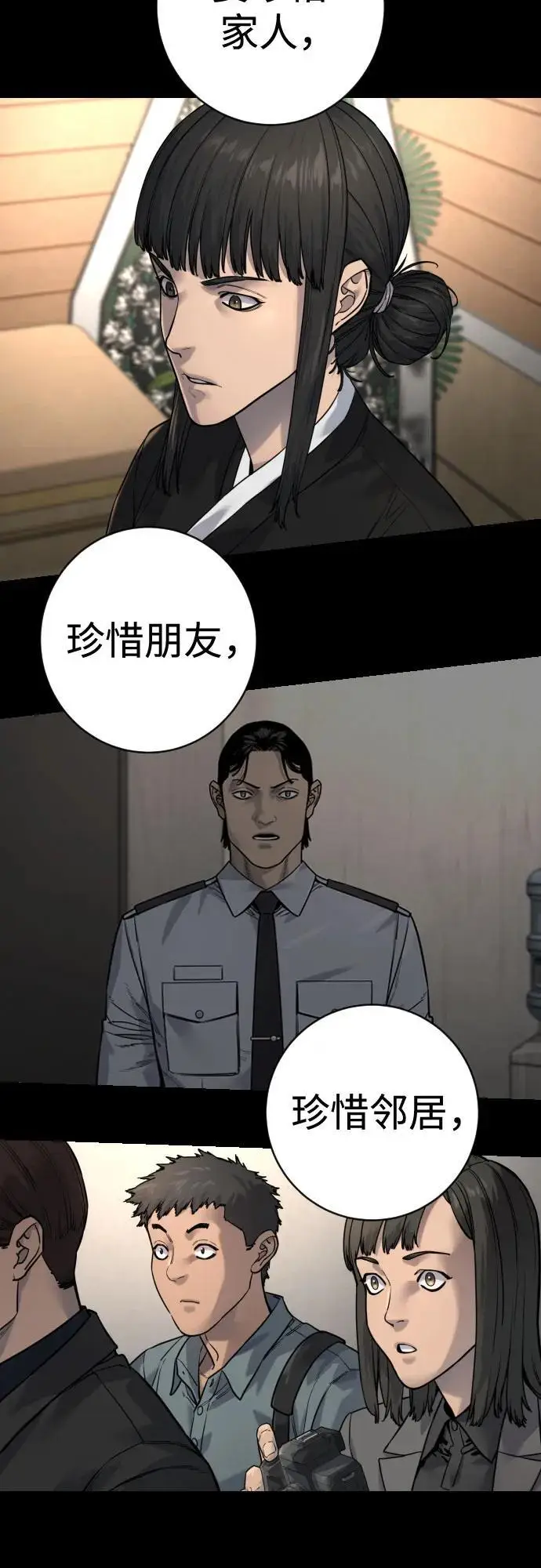 《杀手转职》[第2季 35话] 死亡图44