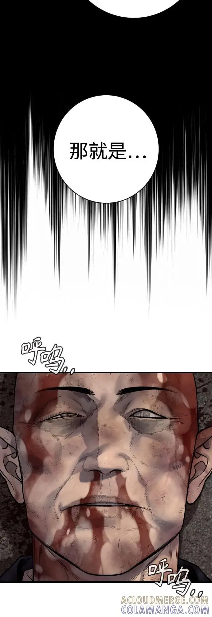 《杀手转职》[第2季 35话] 死亡图46