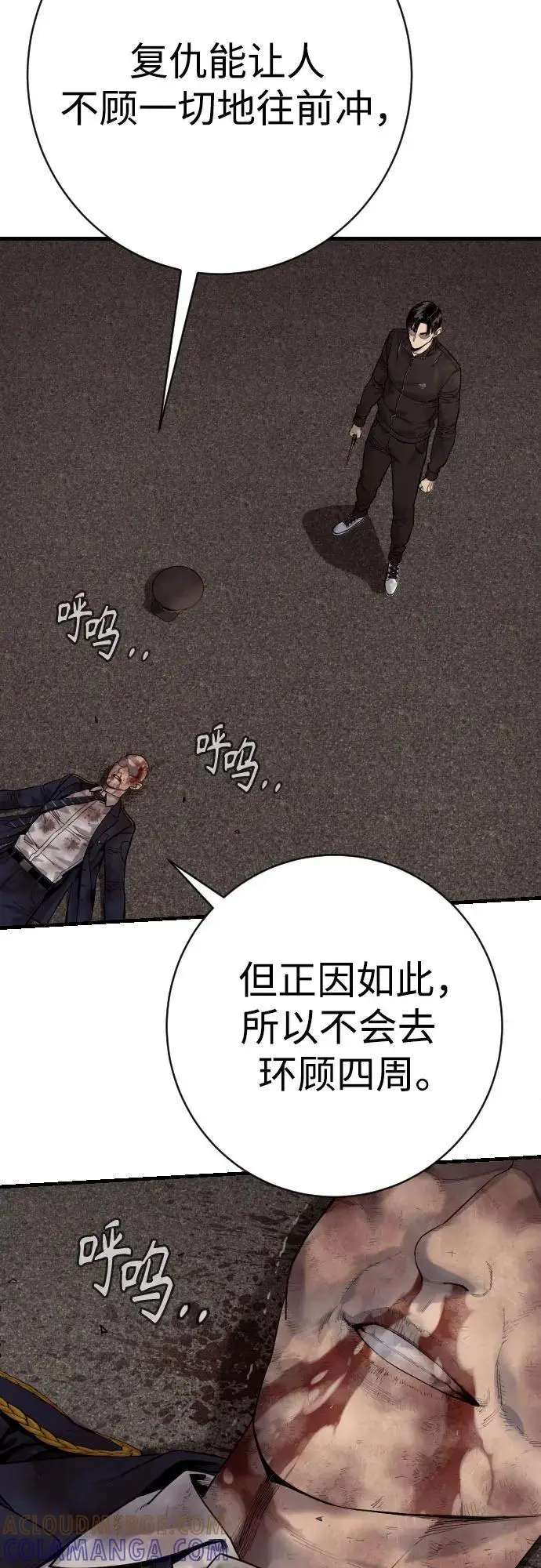 《杀手转职》[第2季 35话] 死亡图49