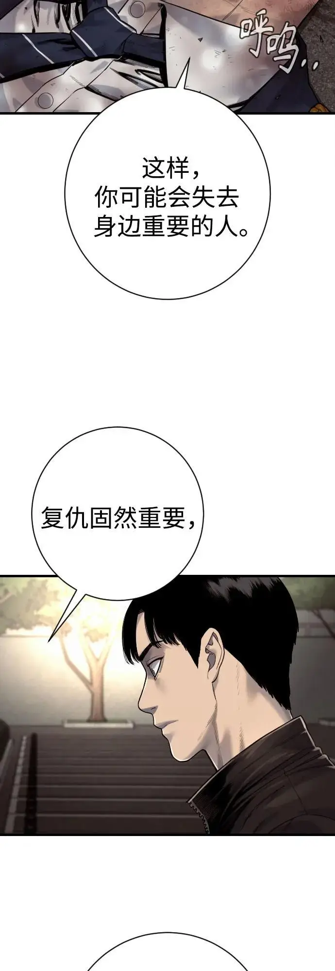 《杀手转职》[第2季 35话] 死亡图50