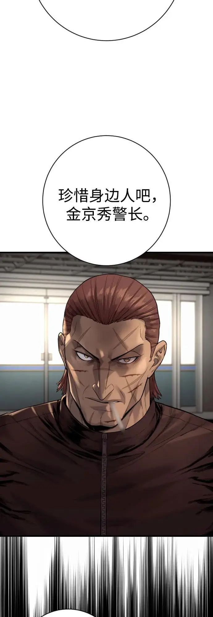 《杀手转职》[第2季 35话] 死亡图53