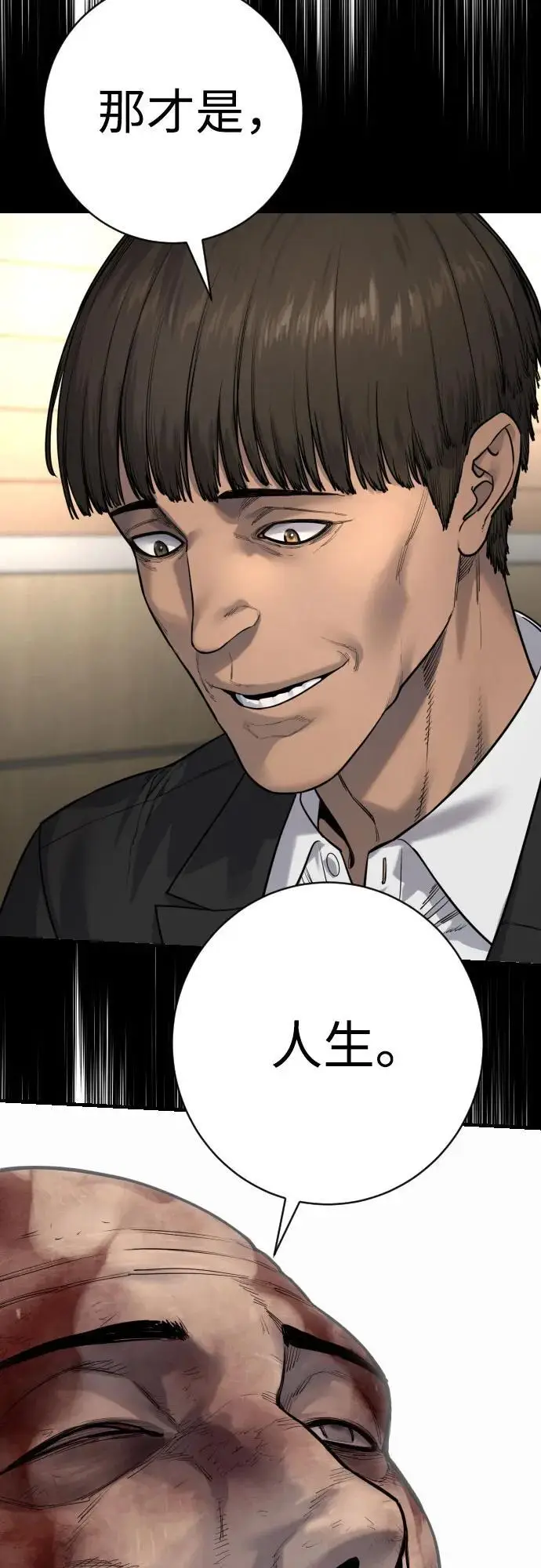 《杀手转职》[第2季 35话] 死亡图54