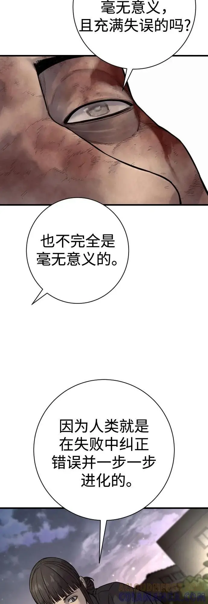 《杀手转职》[第2季 35话] 死亡图58
