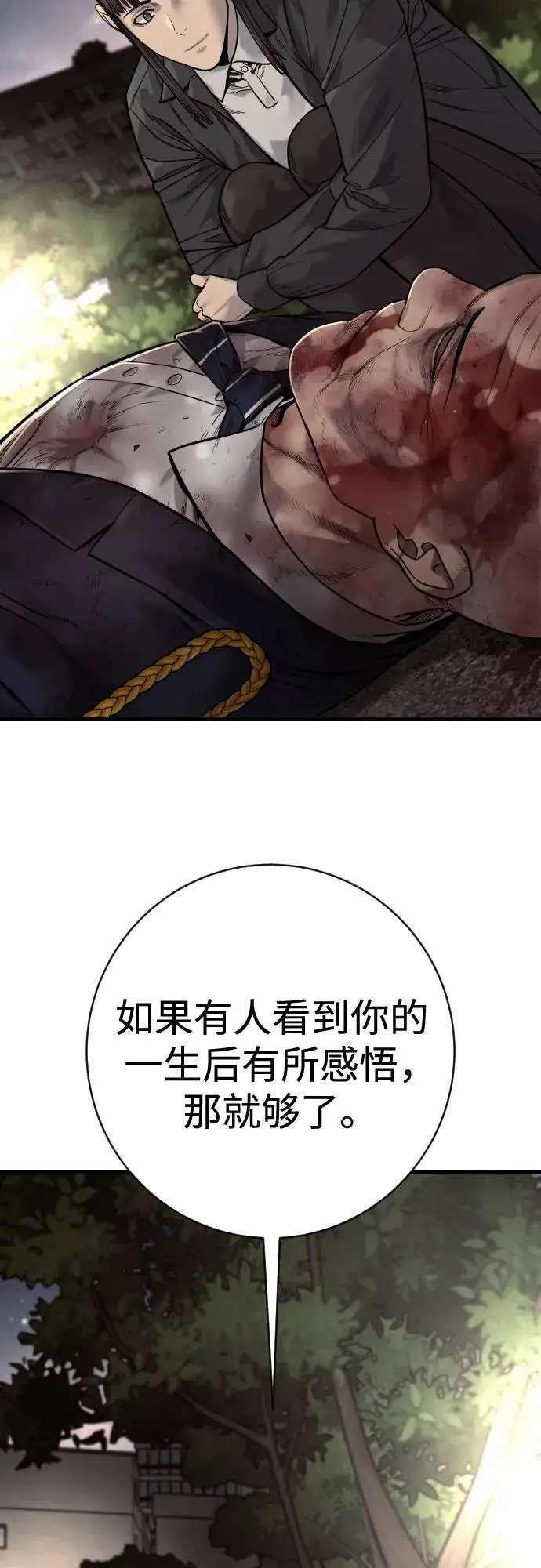《杀手转职》[第2季 35话] 死亡图59