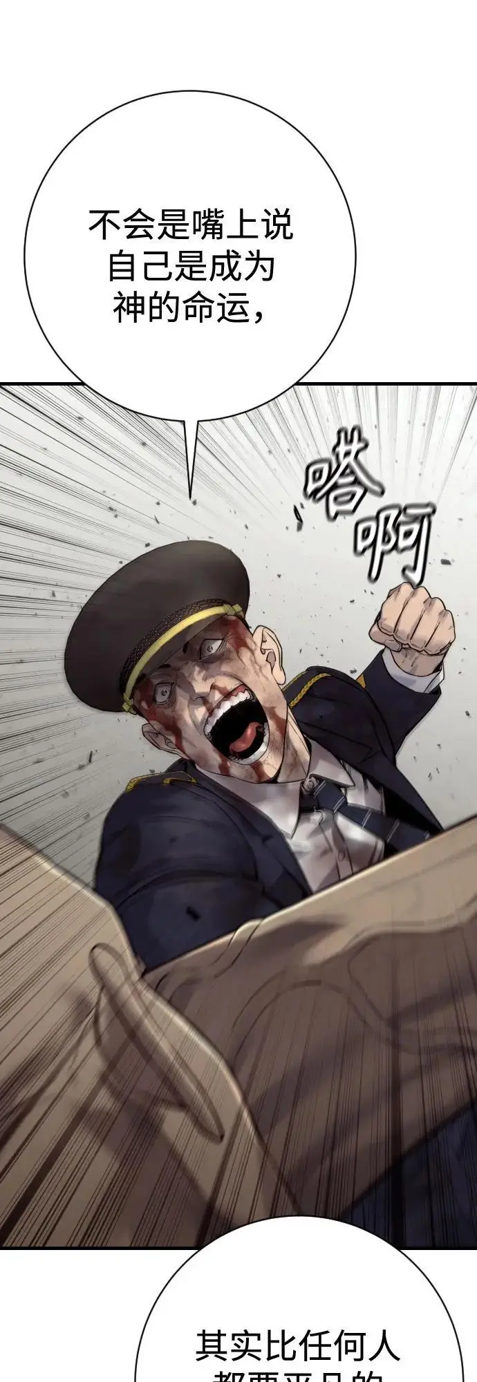 《杀手转职》[第2季 35话] 死亡图6