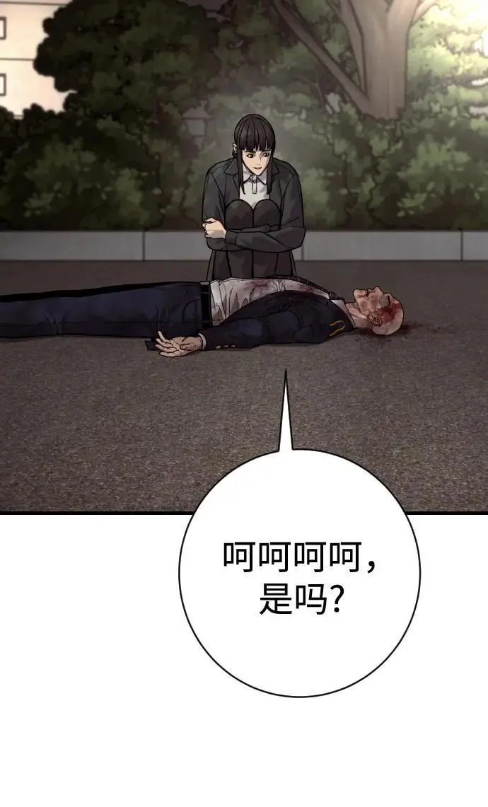 《杀手转职》[第2季 35话] 死亡图60