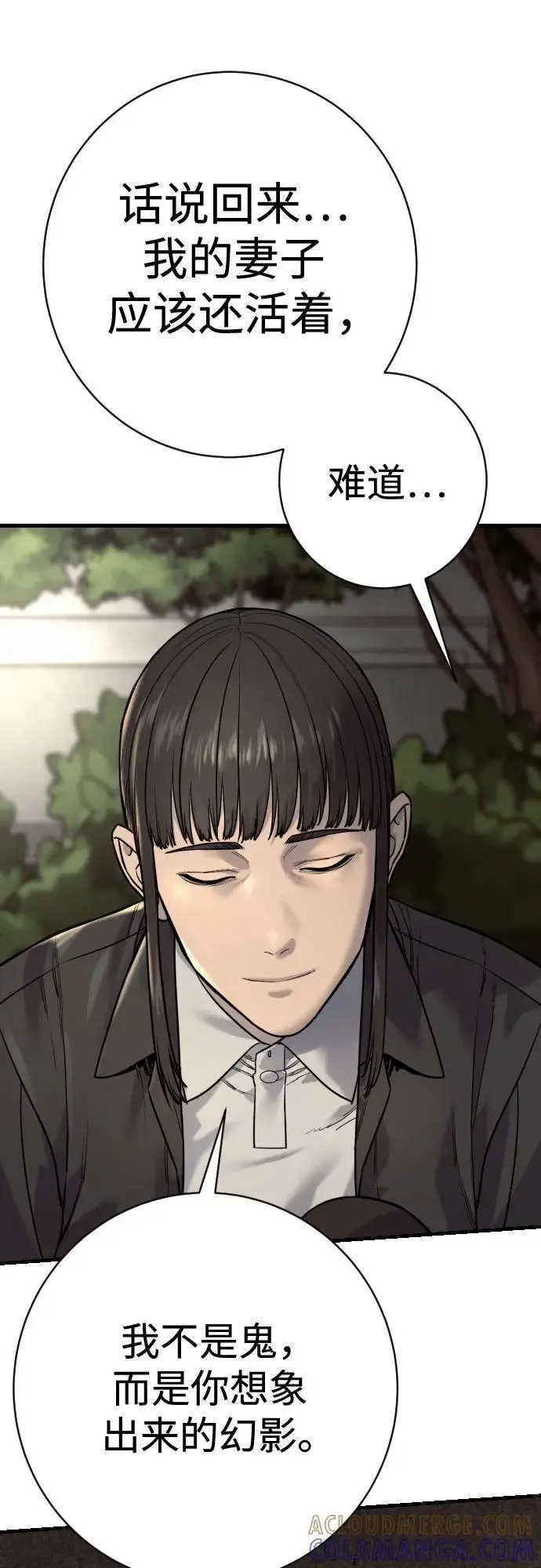 《杀手转职》[第2季 35话] 死亡图61