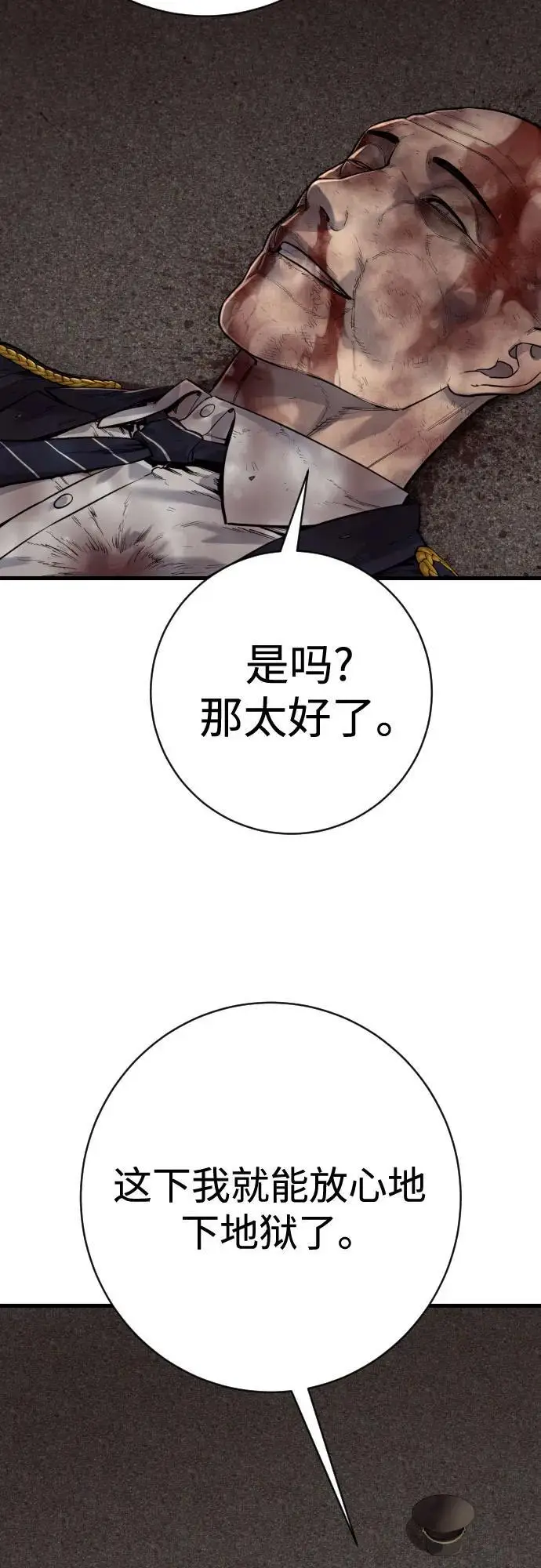 《杀手转职》[第2季 35话] 死亡图62