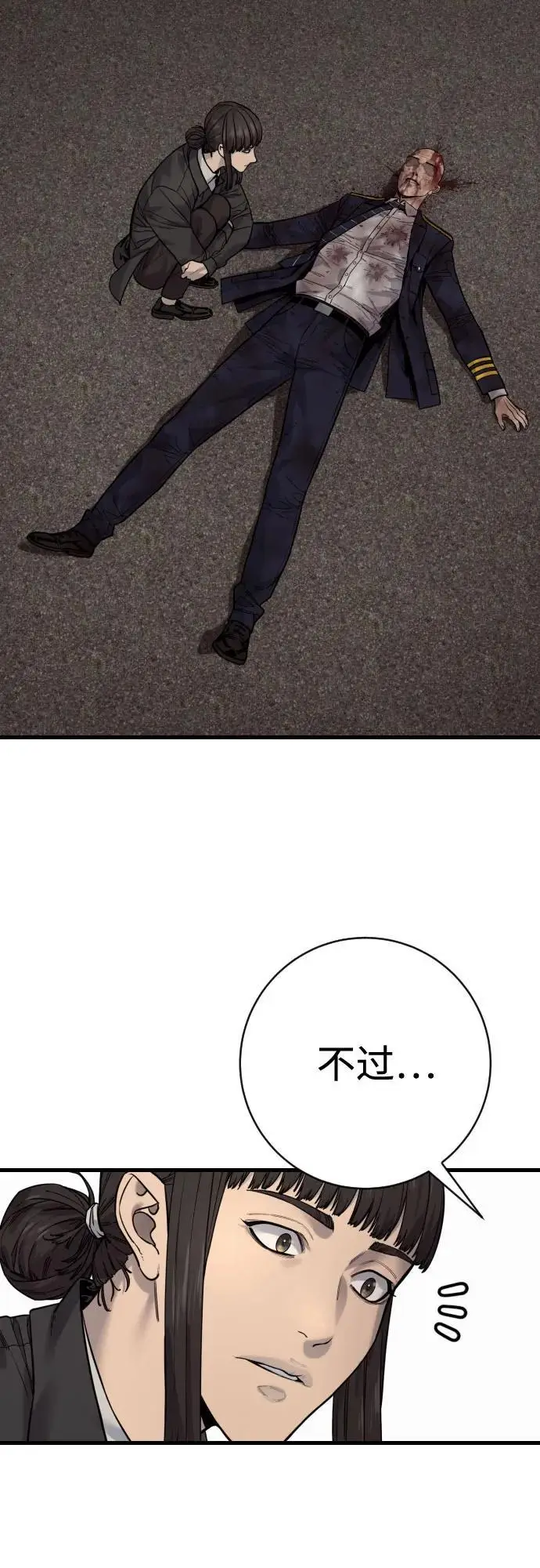 《杀手转职》[第2季 35话] 死亡图63