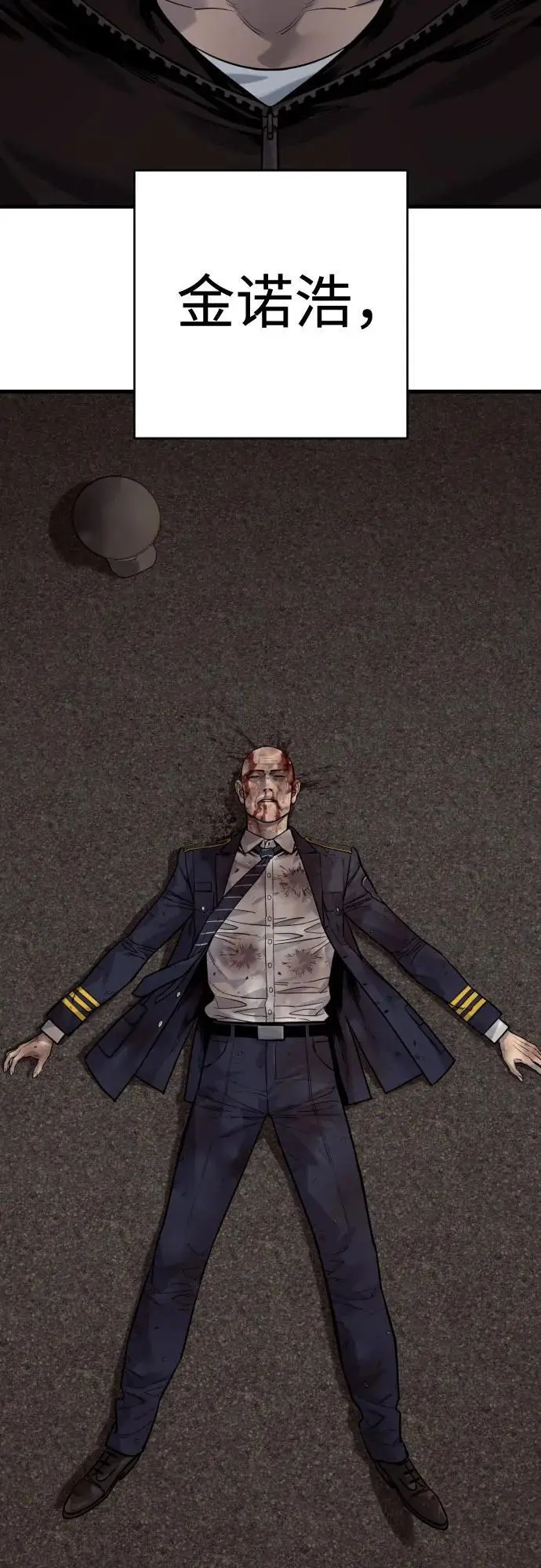 《杀手转职》[第2季 35话] 死亡图69