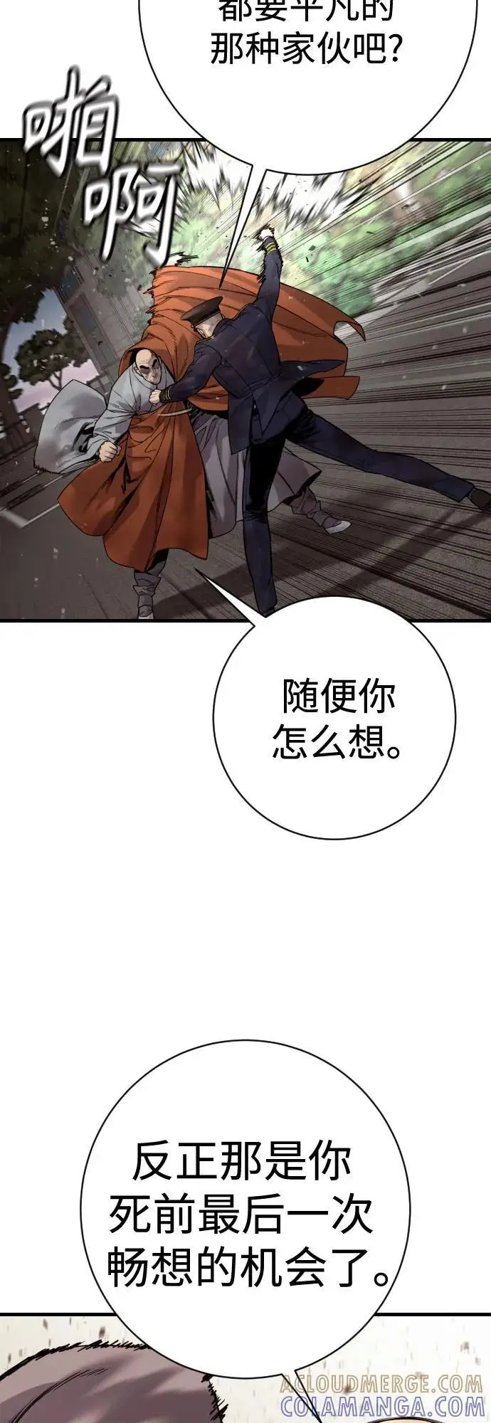 《杀手转职》[第2季 35话] 死亡图7