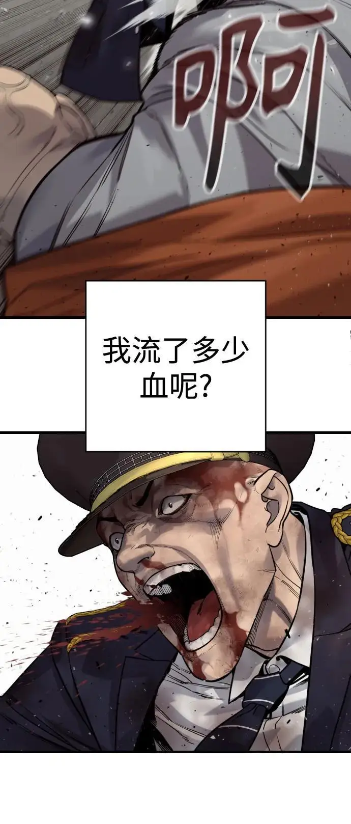 《杀手转职》[第2季 35话] 死亡图9