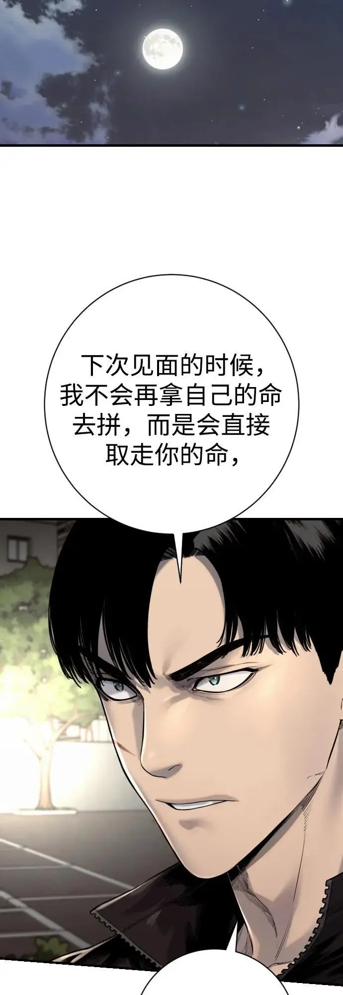 《杀手转职》[第2季 36话] 并桌图11