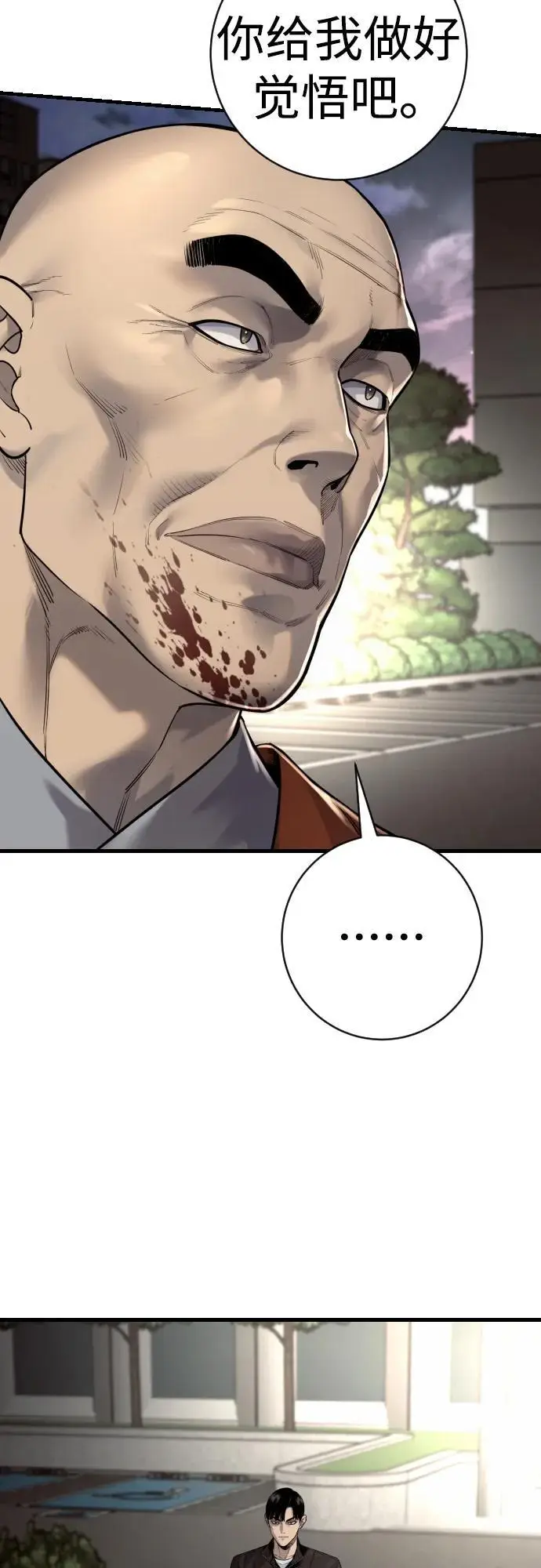《杀手转职》[第2季 36话] 并桌图12