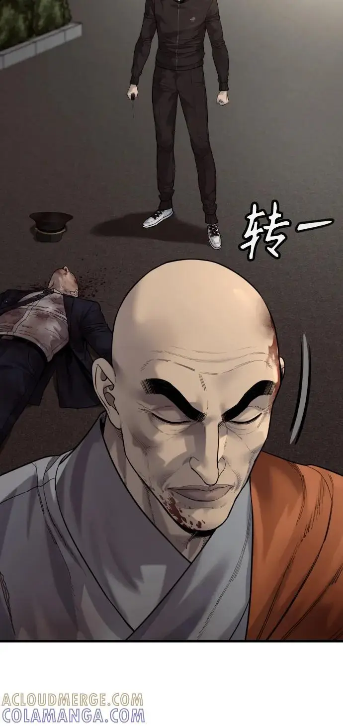 《杀手转职》[第2季 36话] 并桌图13