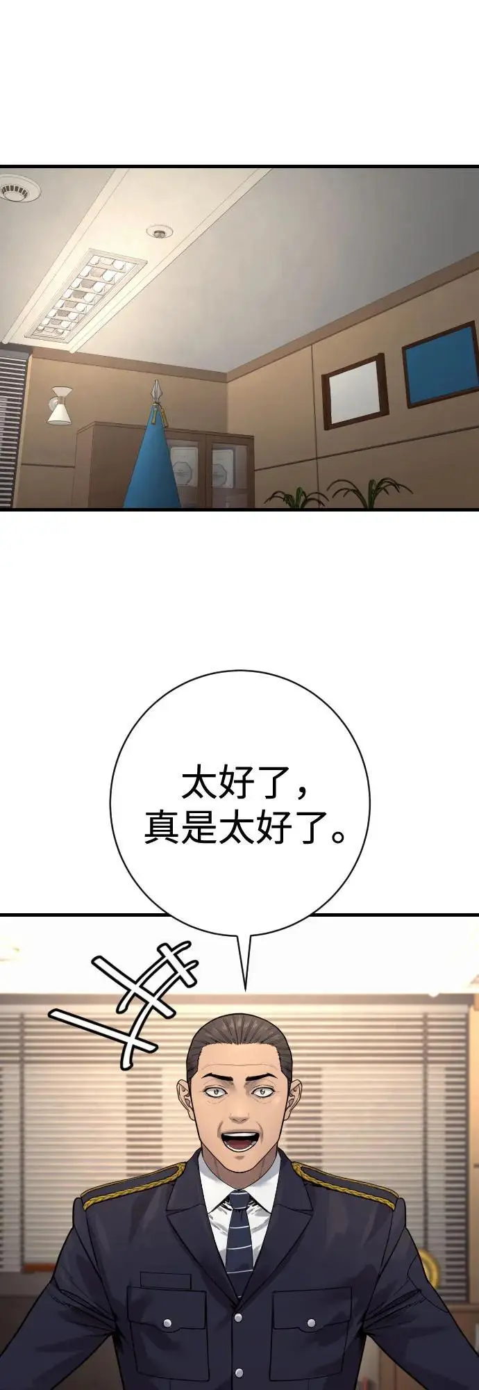 《杀手转职》[第2季 36话] 并桌图21