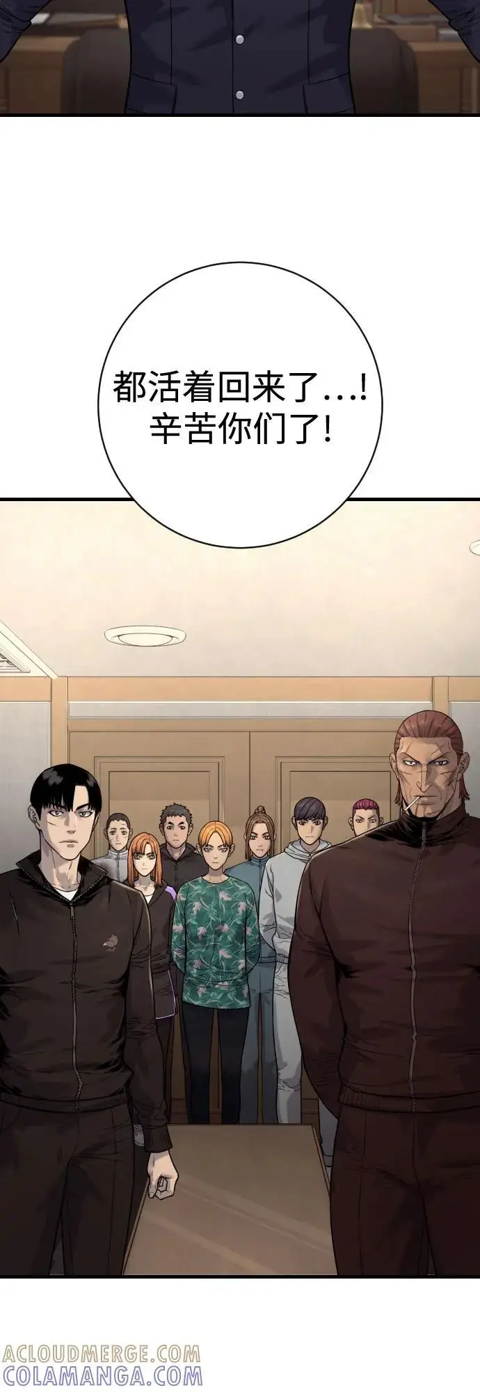 《杀手转职》[第2季 36话] 并桌图22