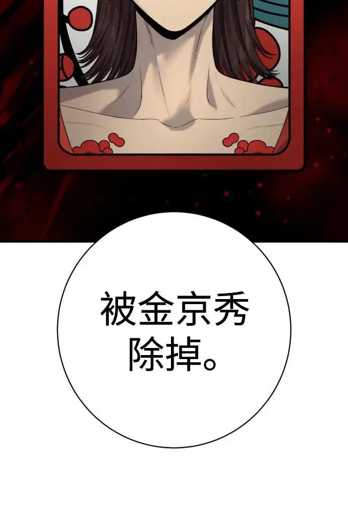 《杀手转职》[第2季 36话] 并桌图24
