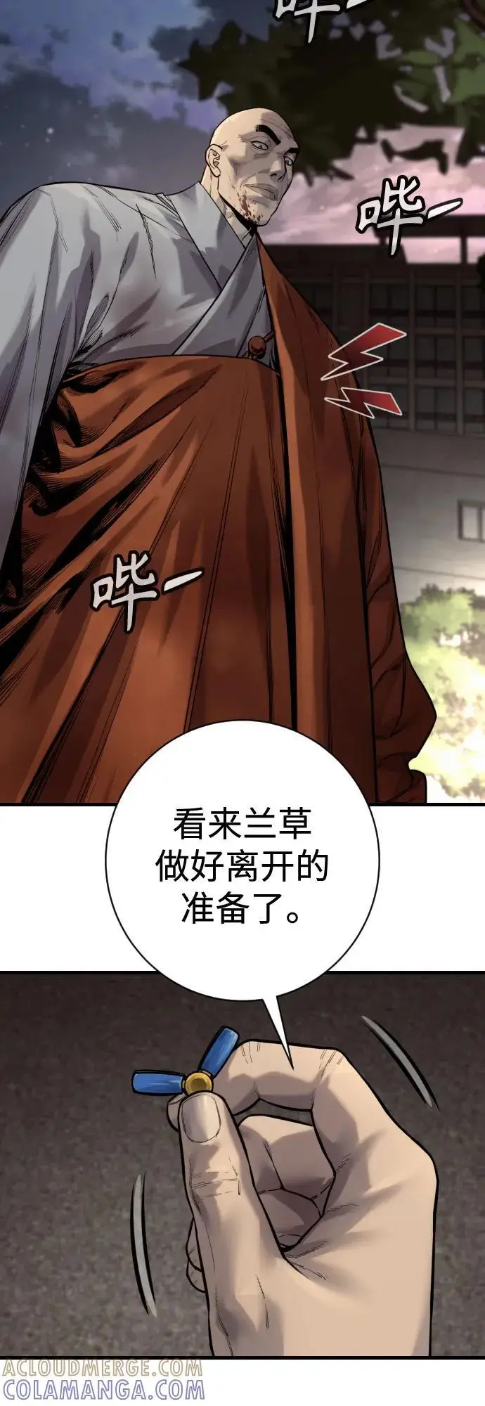 《杀手转职》[第2季 36话] 并桌图4
