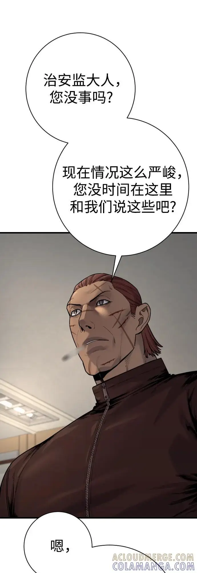 《杀手转职》[第2季 36话] 并桌图40