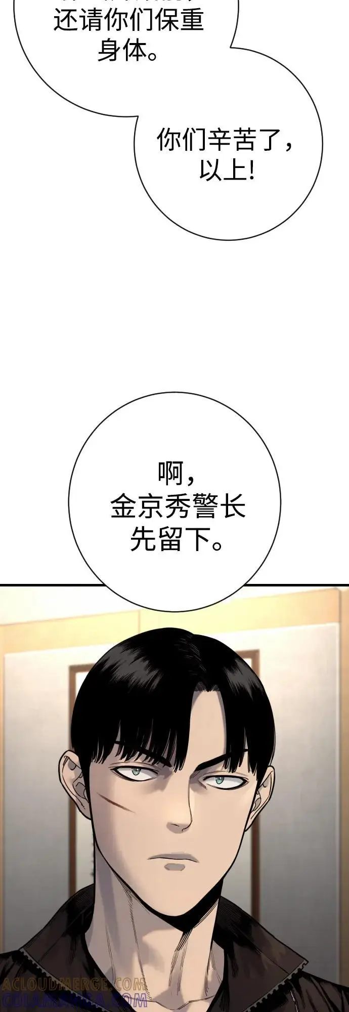 《杀手转职》[第2季 36话] 并桌图43
