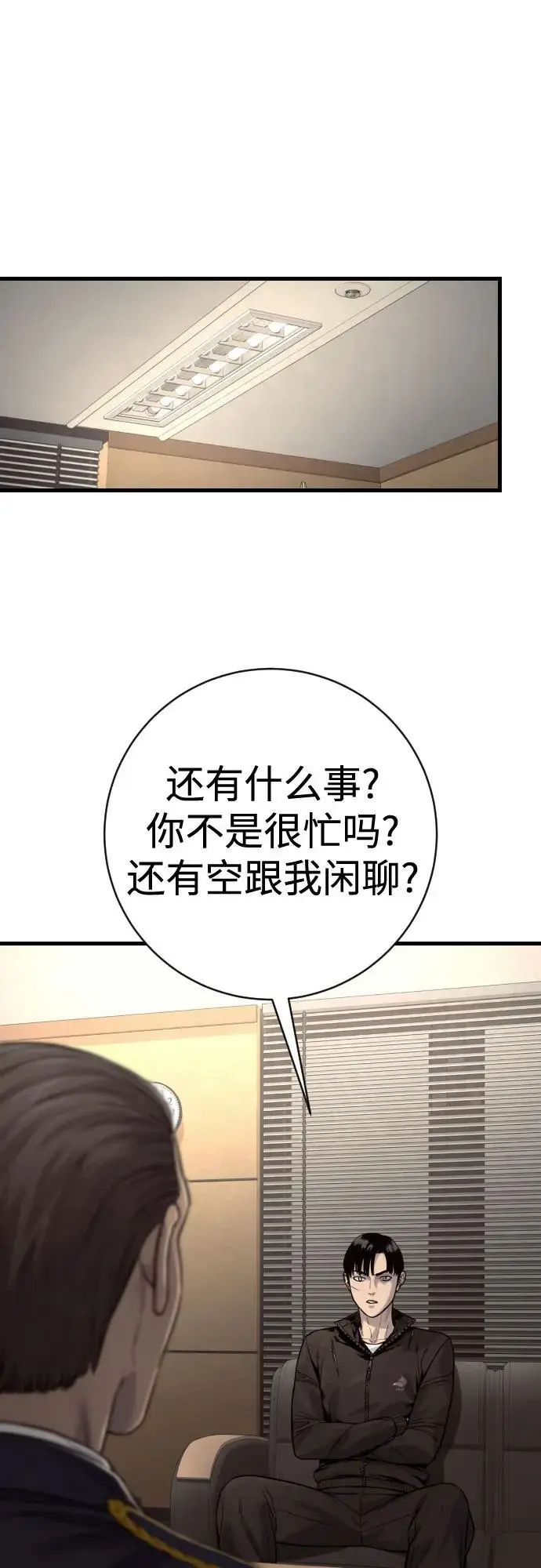 《杀手转职》[第2季 36话] 并桌图45