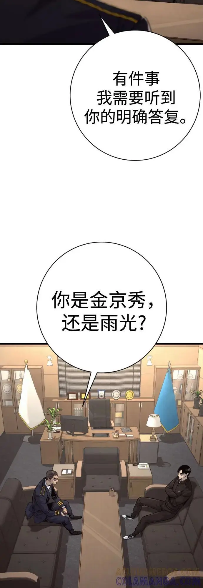 《杀手转职》[第2季 36话] 并桌图46