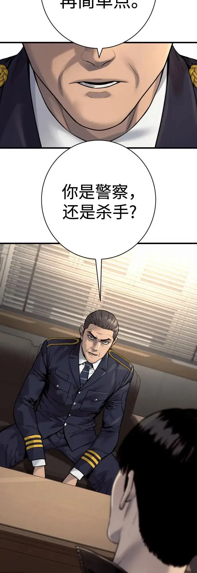 《杀手转职》[第2季 36话] 并桌图48
