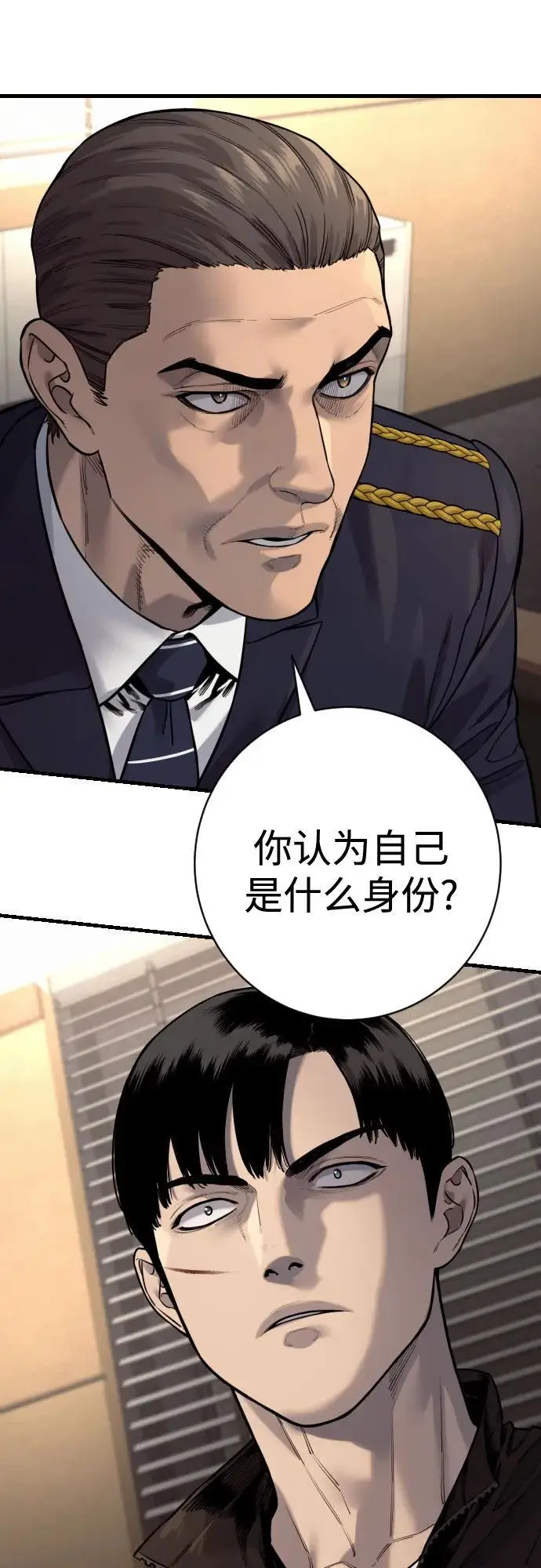 《杀手转职》[第2季 36话] 并桌图50