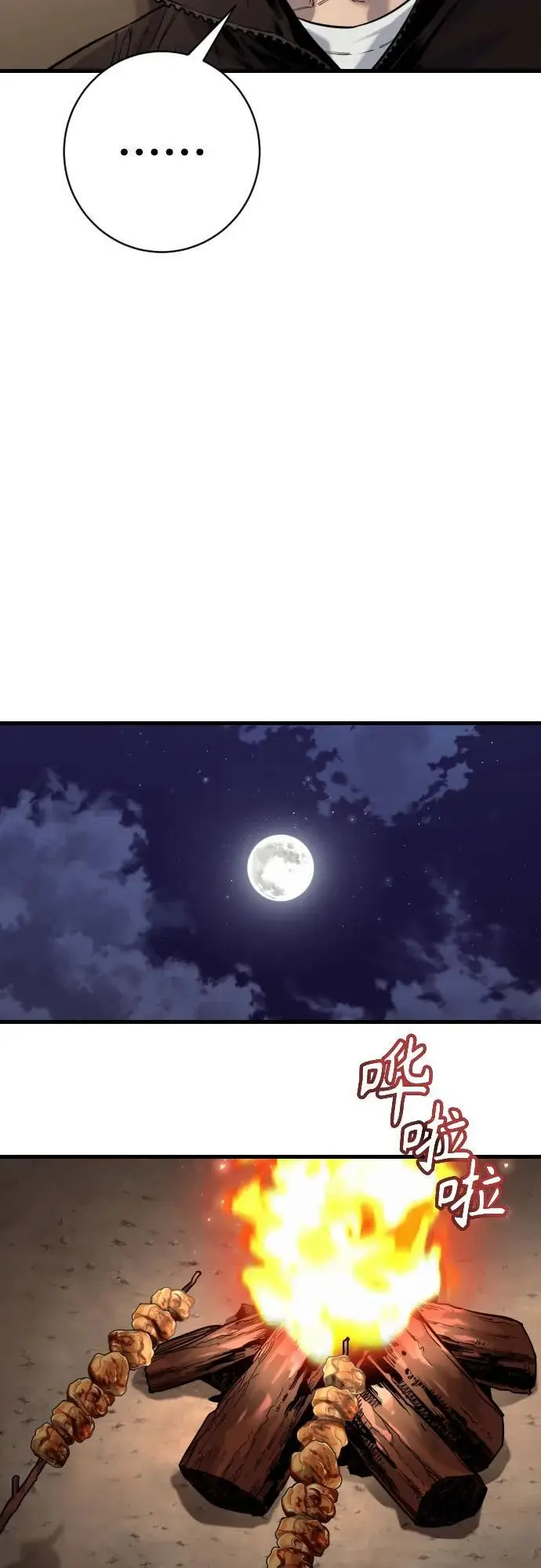 《杀手转职》[第2季 36话] 并桌图51