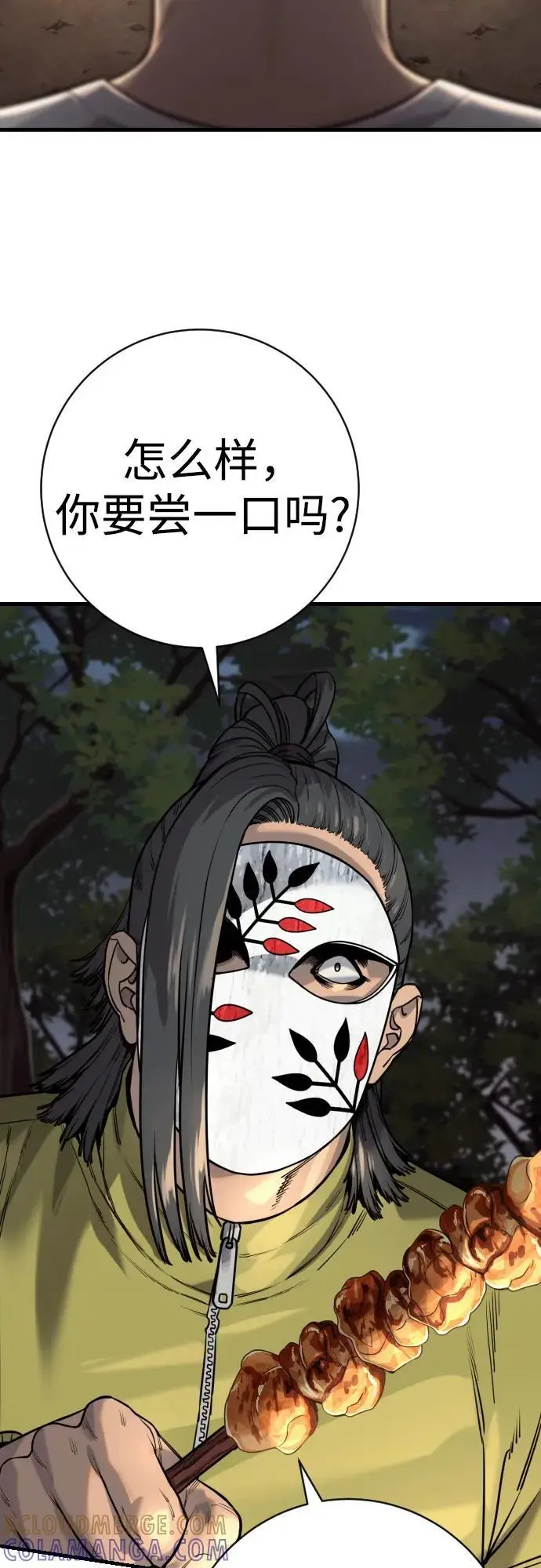 《杀手转职》[第2季 36话] 并桌图58