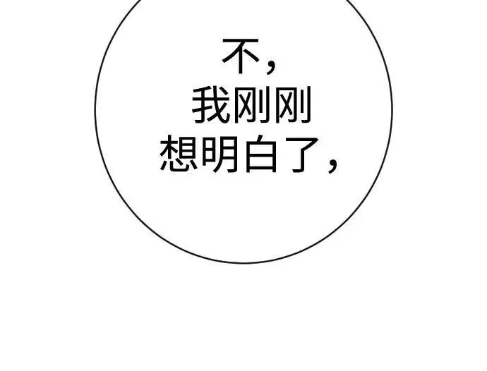 《杀手转职》[第2季 36话] 并桌图9