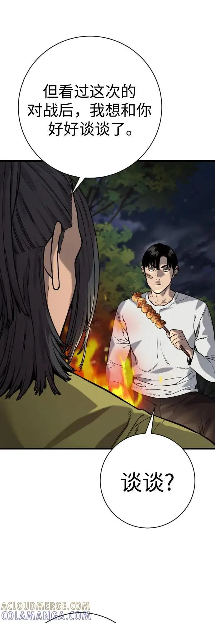 《杀手转职》[第2季 37话] 用餐图10