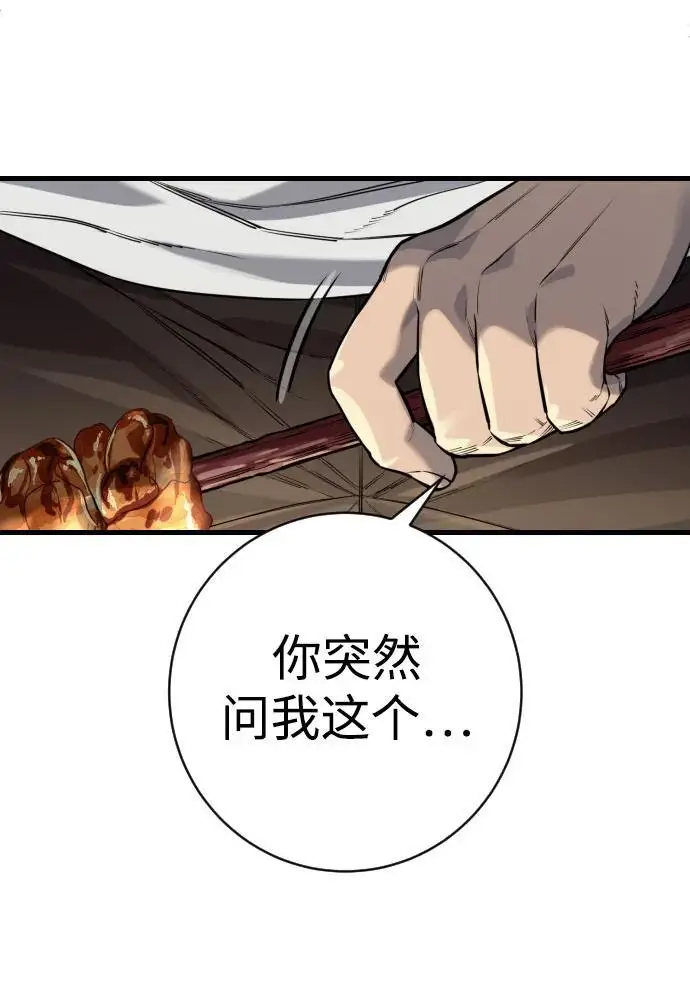 《杀手转职》[第2季 37话] 用餐图17
