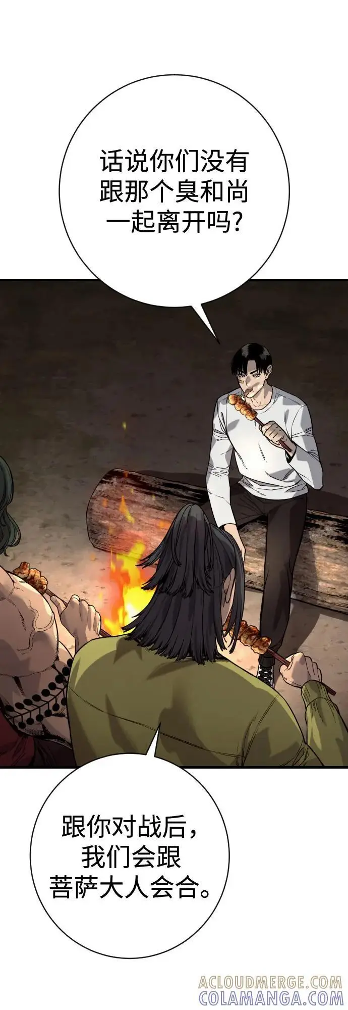 《杀手转职》[第2季 37话] 用餐图22