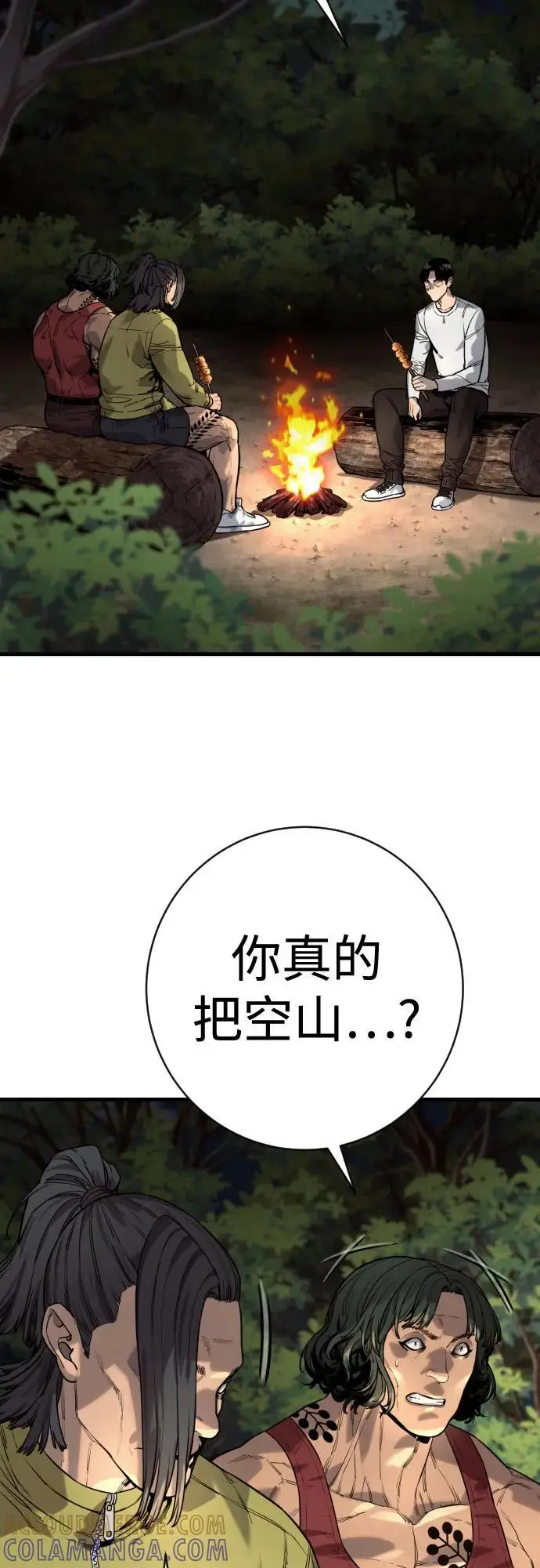 《杀手转职》[第2季 37话] 用餐图25